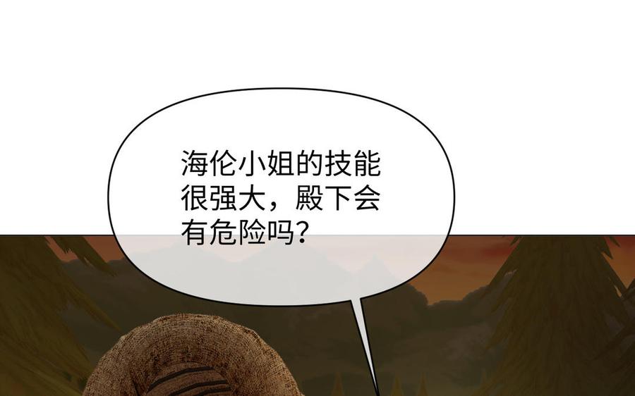 第124话偿还-公主战争-罗婕 ×胡鲸（籍火文化）（第20张）
