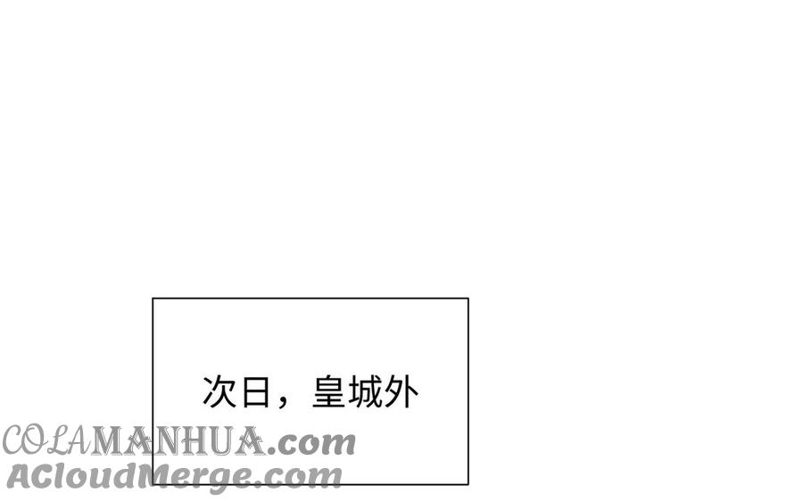 第124话偿还-公主战争-罗婕 ×胡鲸（籍火文化）（第5张）