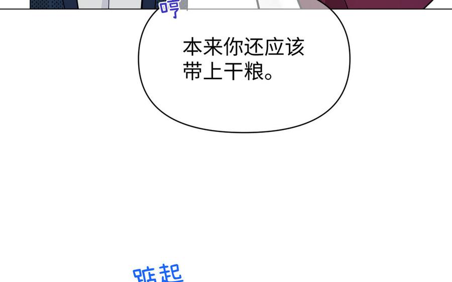 第125话蓄势待发-公主战争-罗婕 ×胡鲸（籍火文化）（第2张）