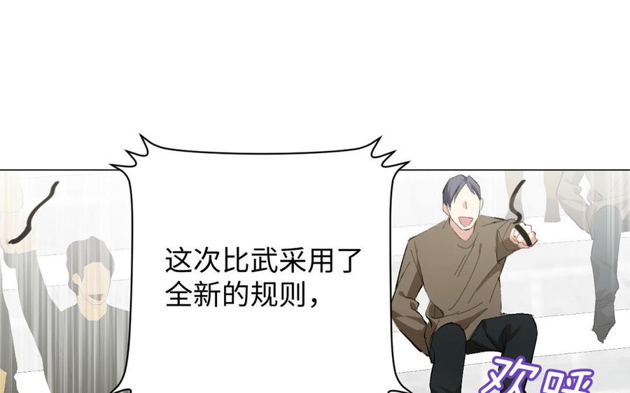 第126话魔女狩猎-公主战争-罗婕 ×胡鲸（籍火文化）（第10张）