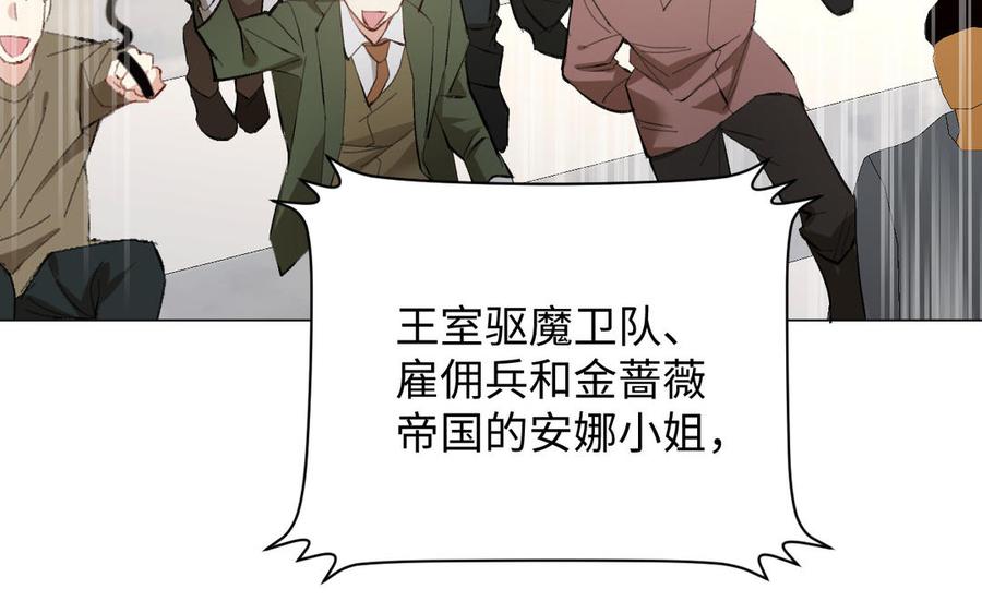第126话魔女狩猎-公主战争-罗婕 ×胡鲸（籍火文化）（第12张）