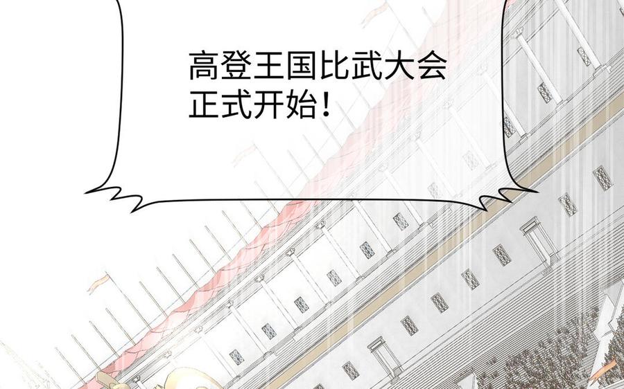 第126话魔女狩猎-公主战争-罗婕 ×胡鲸（籍火文化）（第7张）