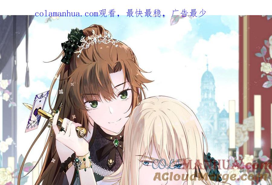 第126话魔女狩猎-公主战争-罗婕 ×胡鲸（籍火文化）（第1张）