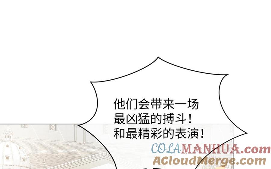 第126话魔女狩猎-公主战争-罗婕 ×胡鲸（籍火文化）（第13张）