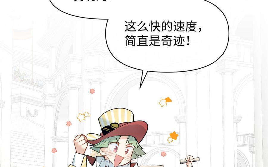 第127话狂舞-公主战争-罗婕 ×胡鲸（籍火文化）（第12张）