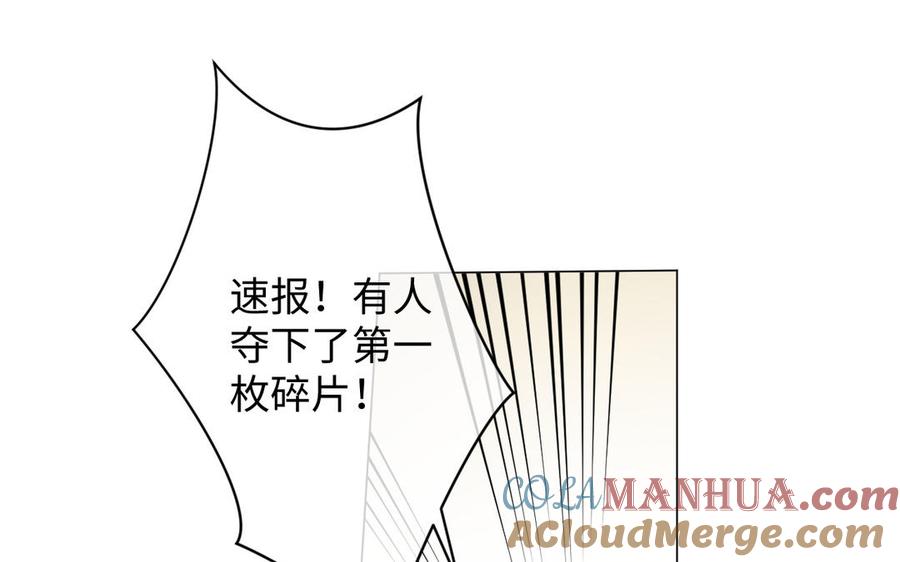 第127话狂舞-公主战争-罗婕 ×胡鲸（籍火文化）（第5张）