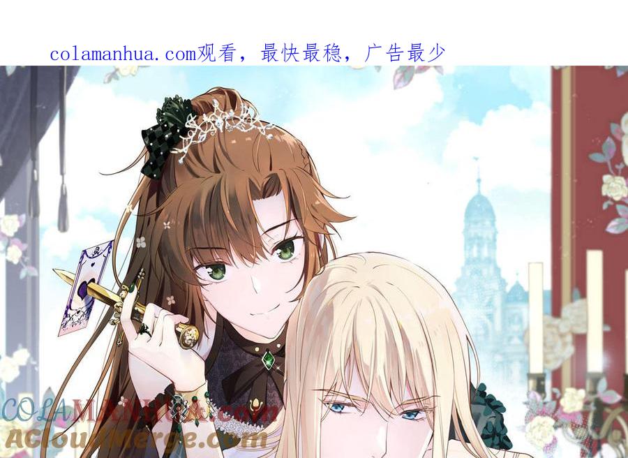 第128话撕下面具-公主战争-罗婕 ×胡鲸（籍火文化）（第1张）