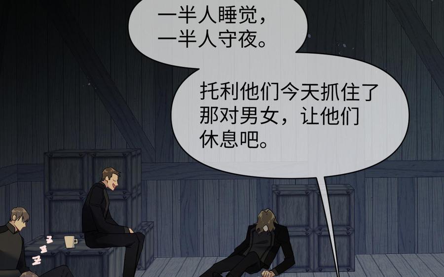 第130话暗处的鸟儿们-公主战争-罗婕 ×胡鲸（籍火文化）（第6张）