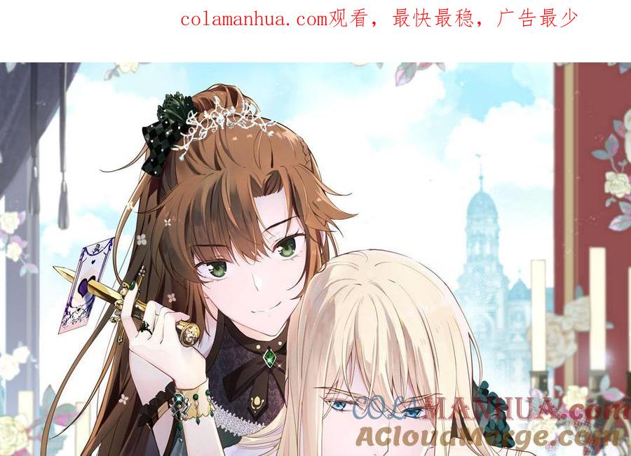 第130话暗处的鸟儿们-公主战争-罗婕 ×胡鲸（籍火文化）（第1张）