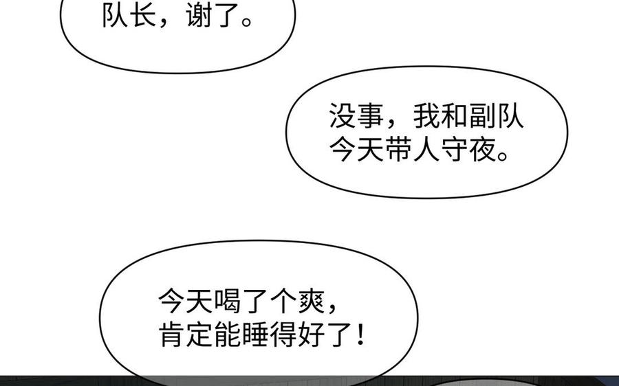第130话暗处的鸟儿们-公主战争-罗婕 ×胡鲸（籍火文化）（第8张）