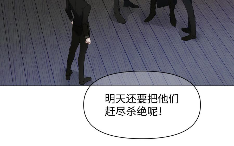 第130话暗处的鸟儿们-公主战争-罗婕 ×胡鲸（籍火文化）（第10张）