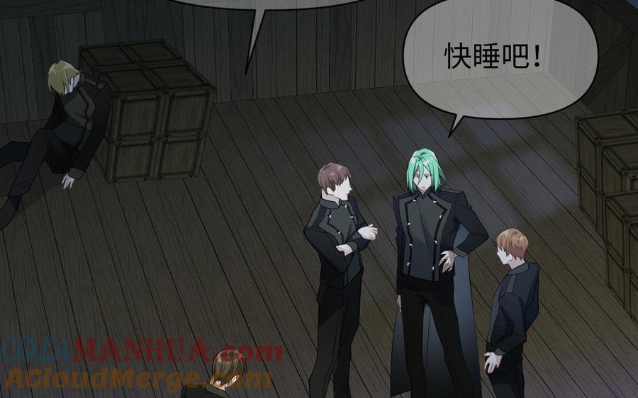 第130话暗处的鸟儿们-公主战争-罗婕 ×胡鲸（籍火文化）（第9张）