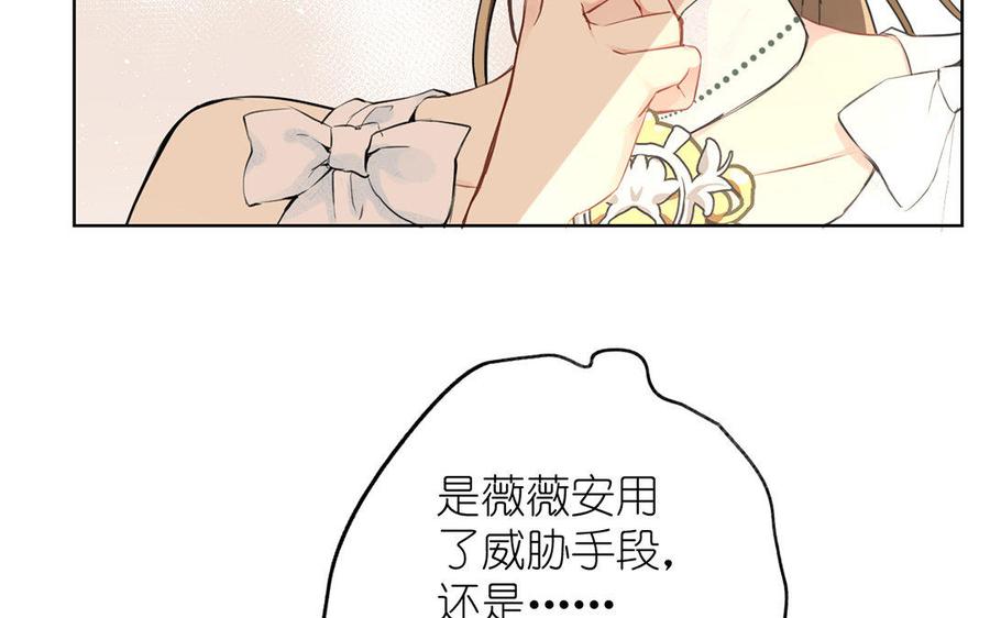 第12话粉墨登场-公主战争-罗婕 ×胡鲸（籍火文化）（第16张）