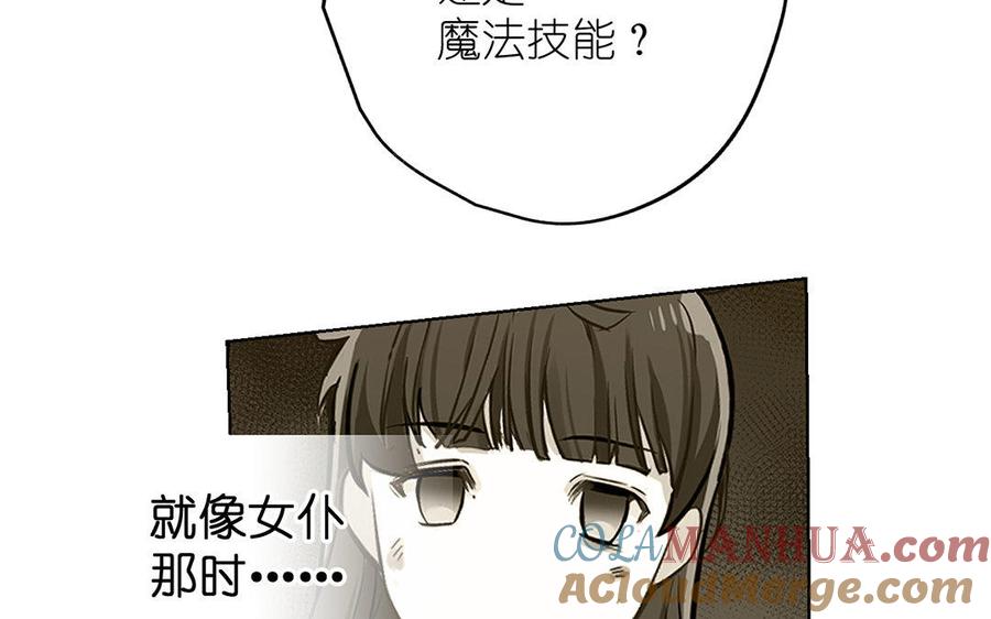 第12话粉墨登场-公主战争-罗婕 ×胡鲸（籍火文化）（第17张）