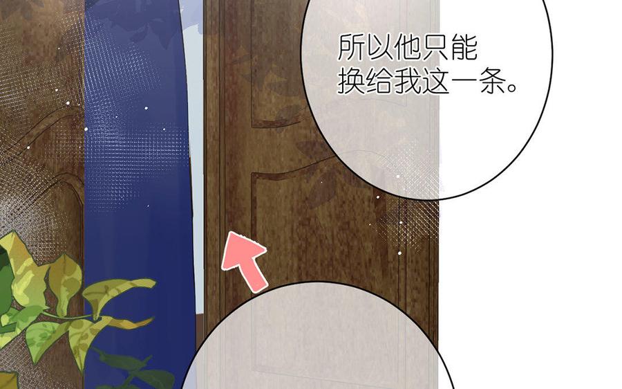 第12话粉墨登场-公主战争-罗婕 ×胡鲸（籍火文化）（第8张）