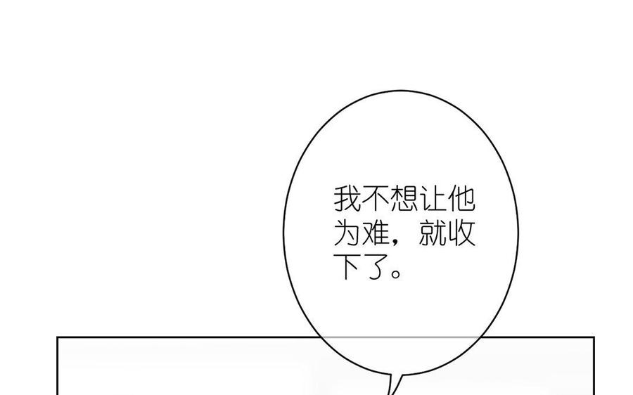第12话粉墨登场-公主战争-罗婕 ×胡鲸（籍火文化）（第11张）