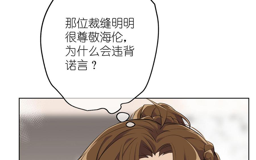 第12话粉墨登场-公主战争-罗婕 ×胡鲸（籍火文化）（第14张）