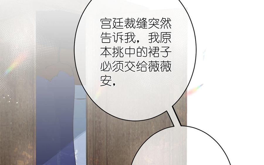 第12话粉墨登场-公主战争-罗婕 ×胡鲸（籍火文化）（第7张）