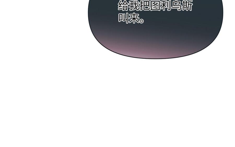 第131话软肋-公主战争-罗婕 ×胡鲸（籍火文化）（第19张）