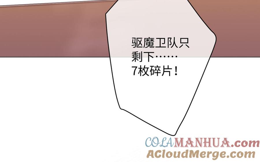第131话软肋-公主战争-罗婕 ×胡鲸（籍火文化）（第13张）