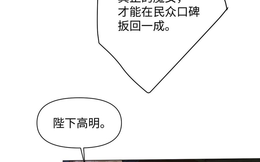 第131话软肋-公主战争-罗婕 ×胡鲸（籍火文化）（第32张）