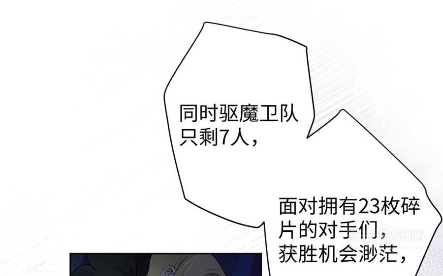 第131话软肋-公主战争-罗婕 ×胡鲸（籍火文化）（第14张）