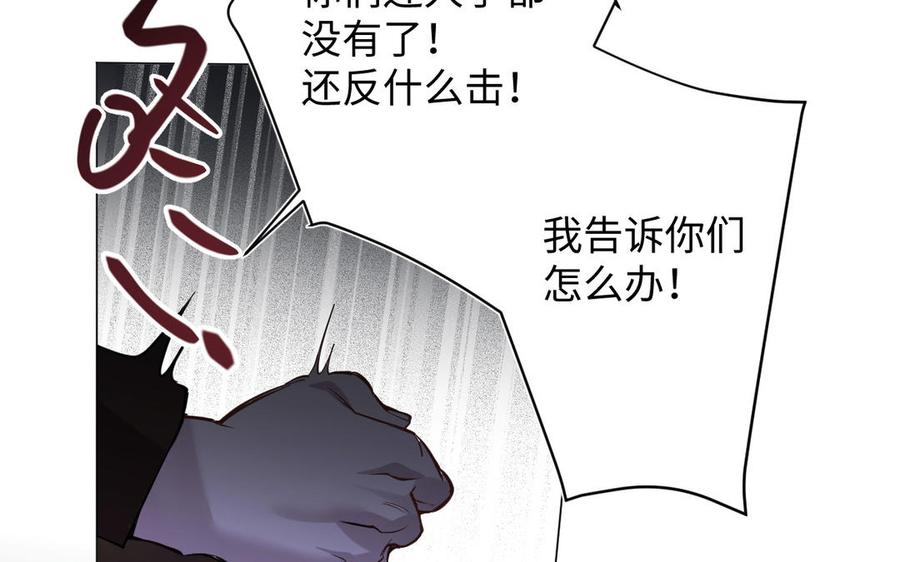 第131话软肋-公主战争-罗婕 ×胡鲸（籍火文化）（第27张）