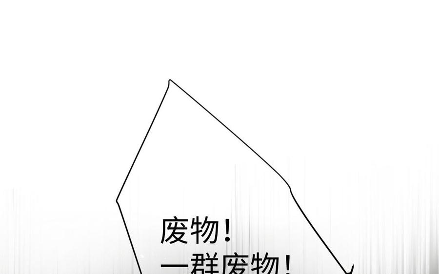 第131话软肋-公主战争-罗婕 ×胡鲸（籍火文化）（第20张）