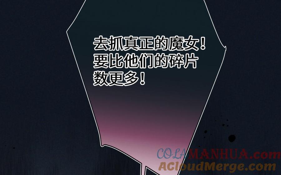 第131话软肋-公主战争-罗婕 ×胡鲸（籍火文化）（第29张）