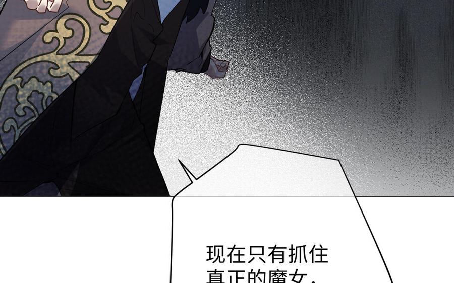 第131话软肋-公主战争-罗婕 ×胡鲸（籍火文化）（第31张）