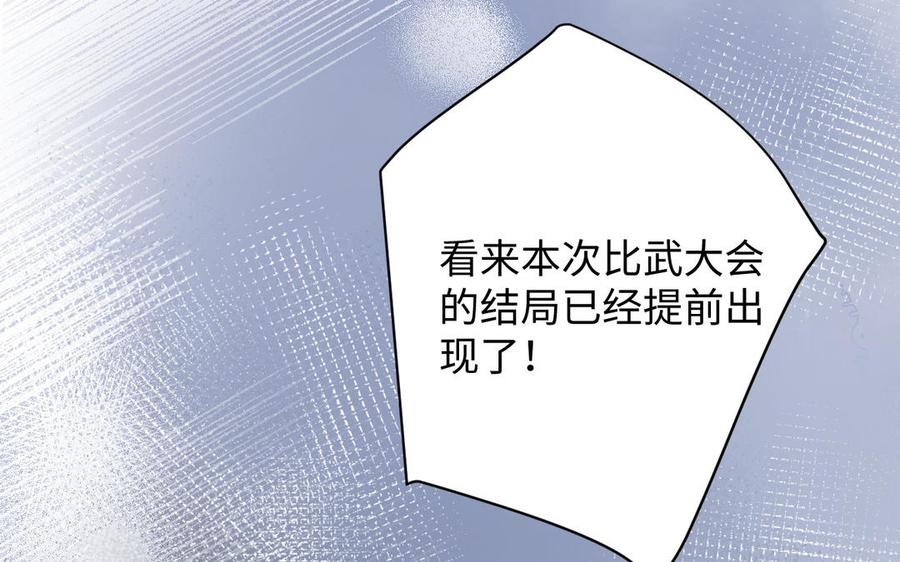 第131话软肋-公主战争-罗婕 ×胡鲸（籍火文化）（第16张）
