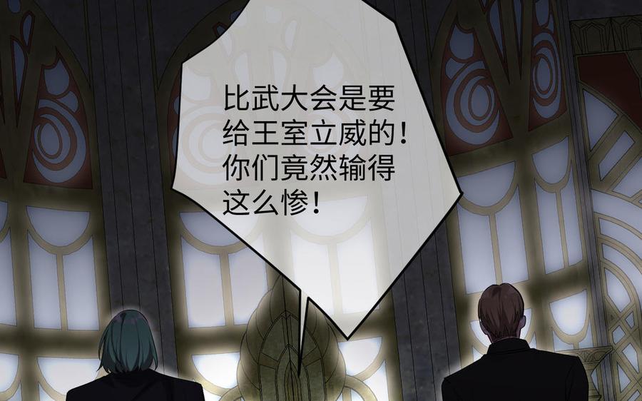 第131话软肋-公主战争-罗婕 ×胡鲸（籍火文化）（第22张）