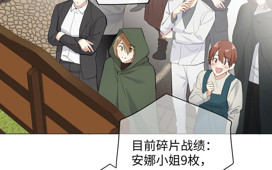 第131话软肋-公主战争-罗婕 ×胡鲸（籍火文化）（第10张）