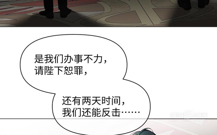 第131话软肋-公主战争-罗婕 ×胡鲸（籍火文化）（第24张）