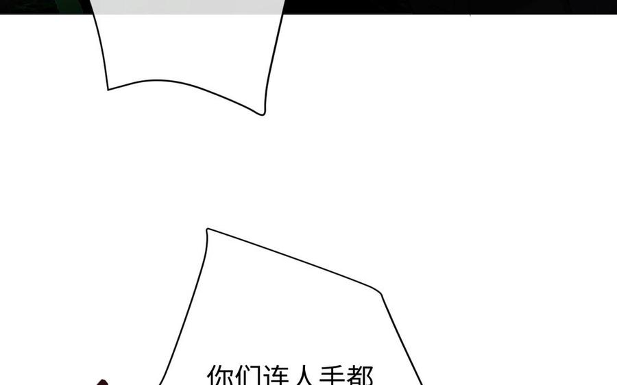 第131话软肋-公主战争-罗婕 ×胡鲸（籍火文化）（第26张）