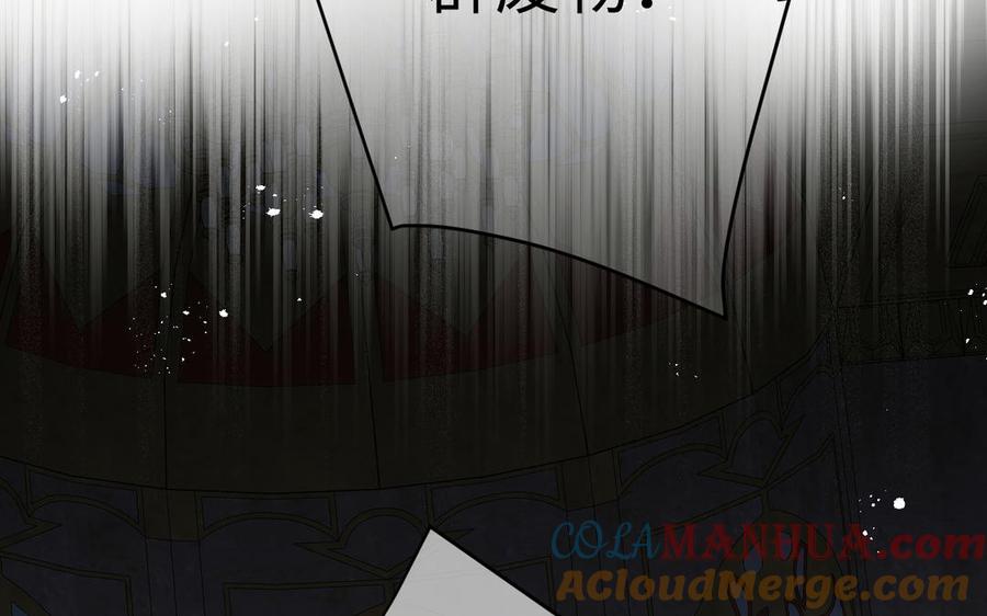 第131话软肋-公主战争-罗婕 ×胡鲸（籍火文化）（第21张）