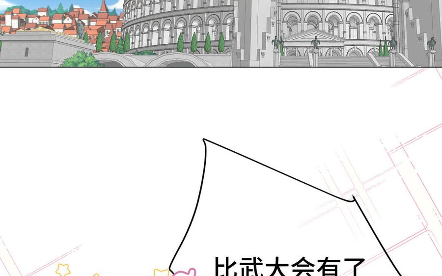 第131话软肋-公主战争-罗婕 ×胡鲸（籍火文化）（第6张）