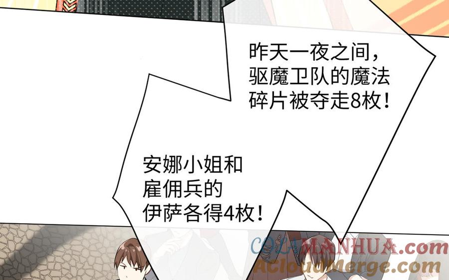 第131话软肋-公主战争-罗婕 ×胡鲸（籍火文化）（第9张）