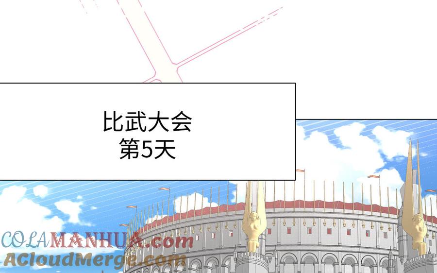 第131话软肋-公主战争-罗婕 ×胡鲸（籍火文化）（第5张）