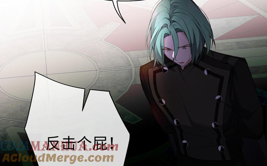 第131话软肋-公主战争-罗婕 ×胡鲸（籍火文化）（第25张）