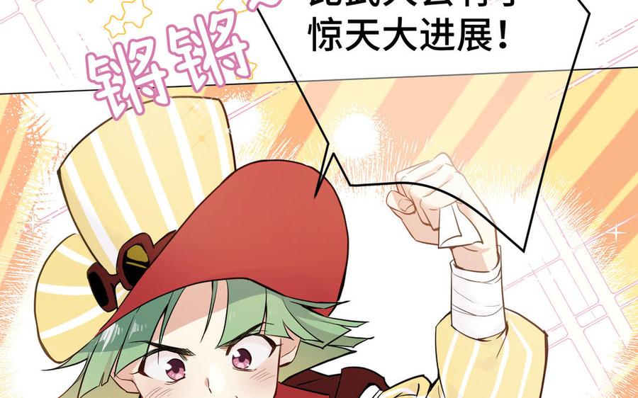 第131话软肋-公主战争-罗婕 ×胡鲸（籍火文化）（第7张）