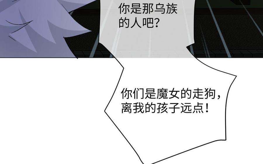 第132话强势反击-公主战争-罗婕 ×胡鲸（籍火文化）（第10张）