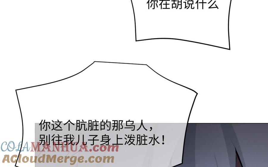 第132话强势反击-公主战争-罗婕 ×胡鲸（籍火文化）（第13张）