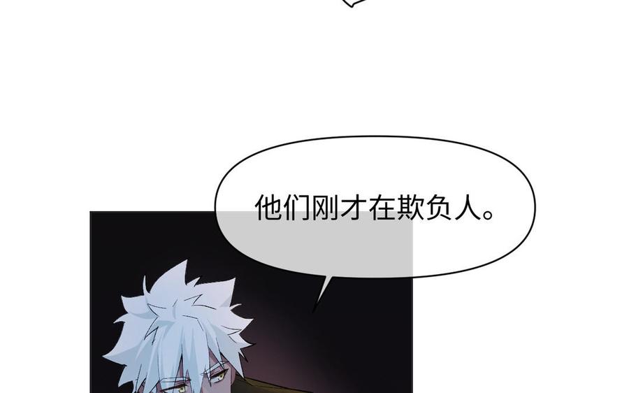 第132话强势反击-公主战争-罗婕 ×胡鲸（籍火文化）（第11张）