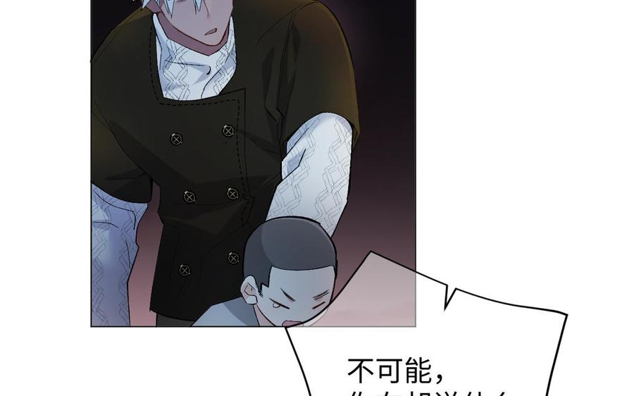 第132话强势反击-公主战争-罗婕 ×胡鲸（籍火文化）（第12张）