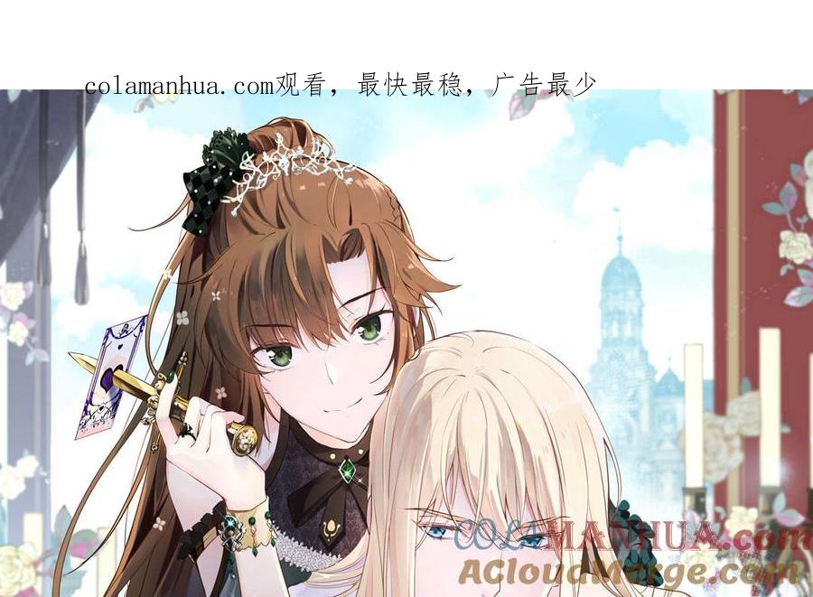 第132话强势反击-公主战争-罗婕 ×胡鲸（籍火文化）（第1张）