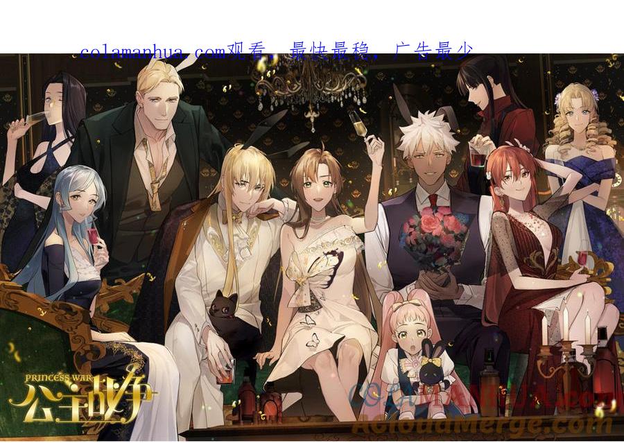 第134话胜利者-公主战争-罗婕 ×胡鲸（籍火文化）（第1张）