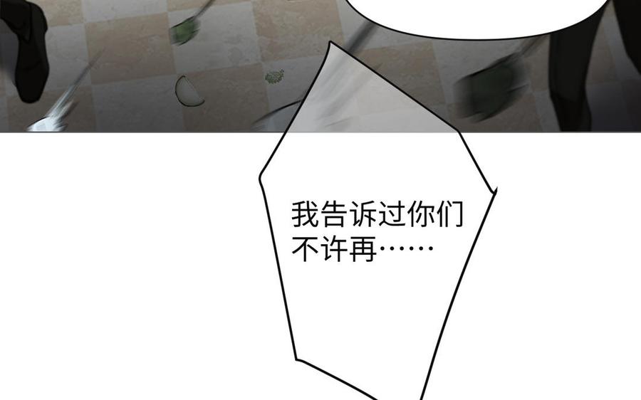 第134话胜利者-公主战争-罗婕 ×胡鲸（籍火文化）（第18张）
