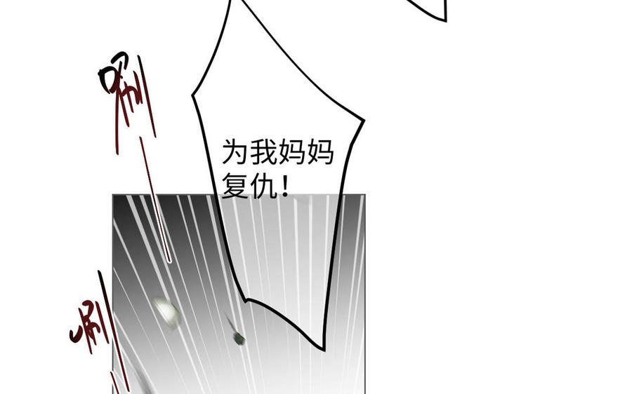 第134话胜利者-公主战争-罗婕 ×胡鲸（籍火文化）（第12张）