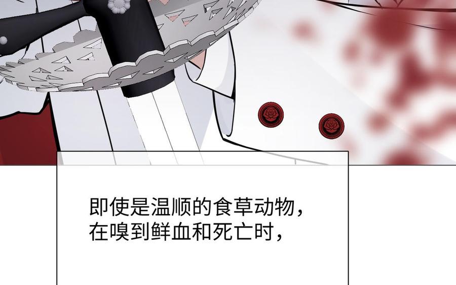 第134话胜利者-公主战争-罗婕 ×胡鲸（籍火文化）（第7张）